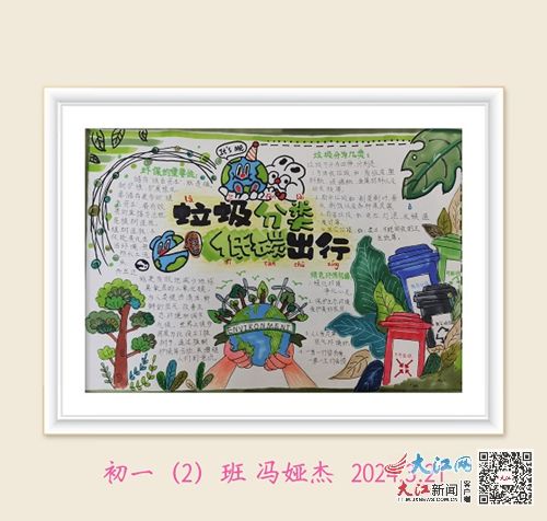 全民参与垃圾分类共创低碳环保生活九江三中开展垃圾分类系列活动