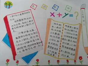 快乐暑假放飞梦想济南市历城区北全福小学五2雷锋中队暑假生活展示