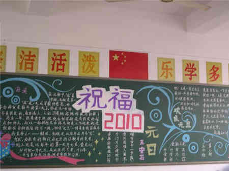 迎新年手抄报雪比往年都大