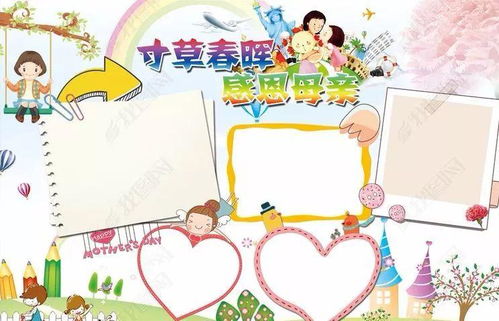 母亲节手抄报贺卡作文好词好句,快为孩子收藏吧