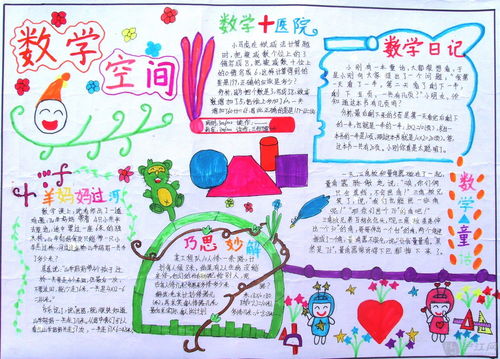 北京小学五年级趣味数学