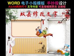 中华传统文化17245981传统国学手抄报