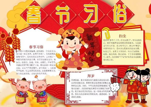 春节手抄报合集好词好句好段含写作思路,建议给孩子收藏一份