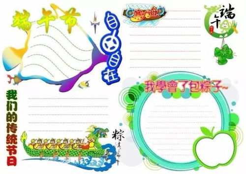 端午节父亲节手抄报,快快收藏吧