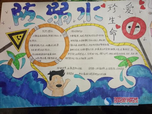 洞口县石江镇中学举行防溺水主题手抄报大赛
