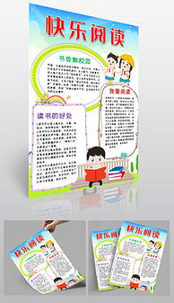 psd卡通读报psd格式卡通读报素材图片psd卡通读报设计模板我图网