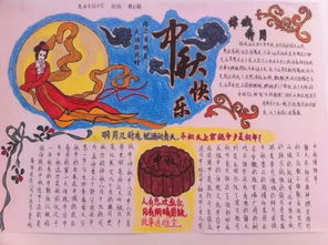 小学生中秋节手抄报与黑板报大全,近50张图片每一张都是精选