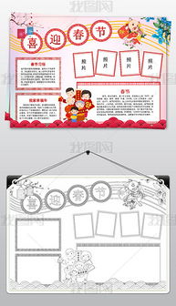 docx福字图片docx格式福字图片素材图片docx福字图片设计模板我图网