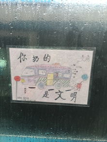公交文明我先行雷锋精神亮全程枫树山小学3.5学雷锋活动