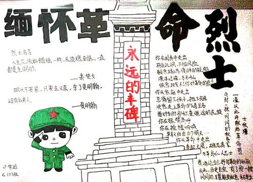 郑州经开区第五中学开展清明节手抄报云展示活动