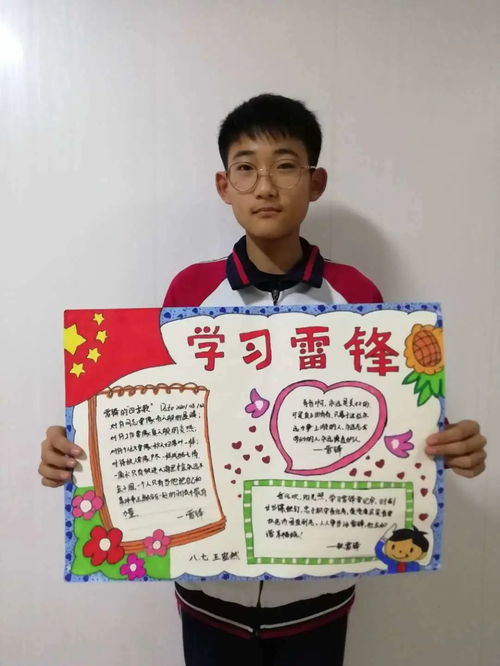 致敬抗疫英雄争做新时代小雷锋