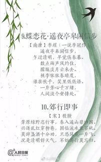 清明经典诗词和作文范文28篇,假期让孩子读一读写一写