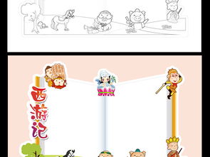 西游记读书卡好书推荐卡小报读后感卡片模板图片设计素材高清psd下载83.55mb中国名著读书卡大全