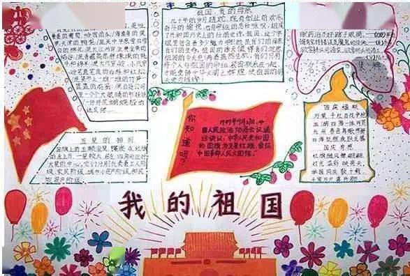 中秋国庆双节同庆,手抄报作文精选第二波快给孩子收藏好