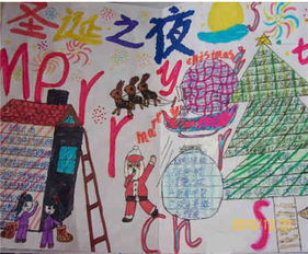 圣诞节手抄报圣诞老人住哪儿