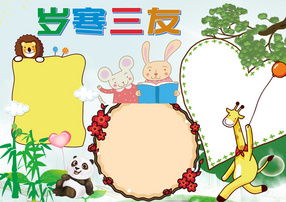 小报植物