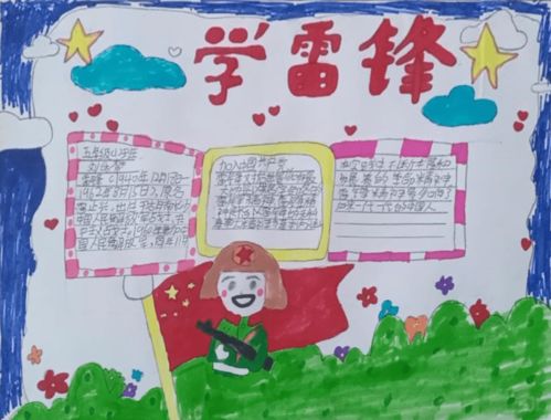 河间教育三月春风暖人心,雷锋精神代代传