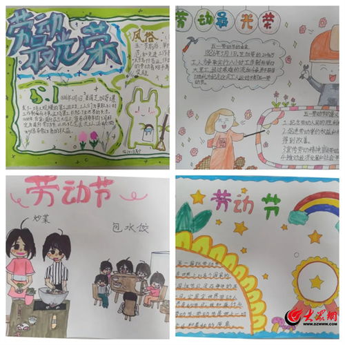 潍坊市奎文区樱园小学五一劳动节主题实践成果展示