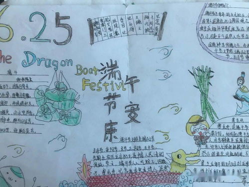 星华学校学生端午节作品展示