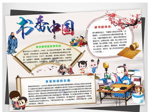 卡通可爱小学生读书小报word模板图片素材worddoc下载10.84mb保护环境手抄报大全环保手抄报