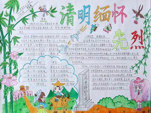 新店二小举行缅怀先烈,珍惜生活主题教育活动