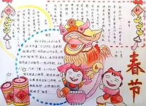 超实用春节手抄报合集,孩子开学正需要