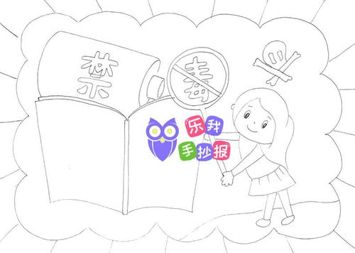 珍爱生命远离毒品手抄报怎么画