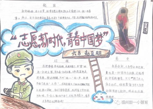 暑期充电进行时鼓一小2018年德育暑假研学活动