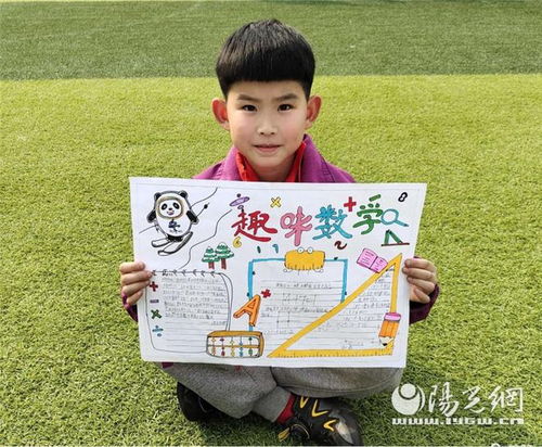 灞桥区席王中心小学开展有趣的数学手抄报活动