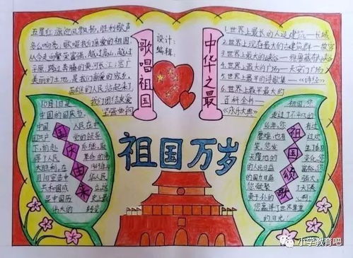 国庆手抄报不用愁最全的模板在这里美醉了