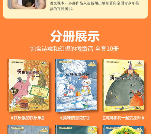 一年级阅读课外书注音版适合小学生必读书籍绘本故事书老师推荐