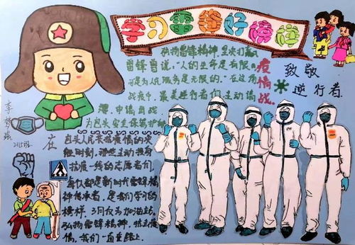学习雷锋好榜样包头市中小学校积极开展学雷锋纪念日系列活动