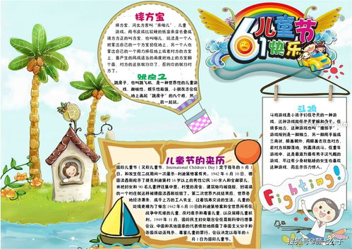 六一儿童节手抄报怎么画六一儿童节手抄报模板合集