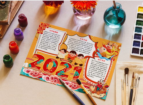 牛年2021新春新年手抄报word模板下载牛年