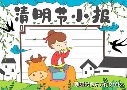 清明节到了这些诗词谚语手抄报,快给孩子收好哦,用得上
