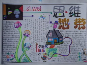 数学手抄报