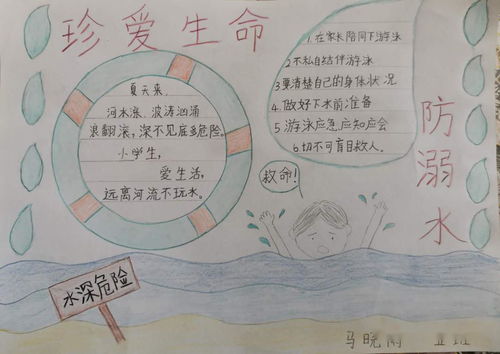 珍爱生命预防溺水任丘市实验小学防溺水安全教育系列活动