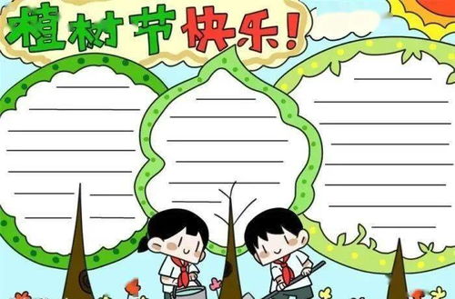 可打印丨3.12植树节文字素材手抄报16年级作文范文,快收藏
