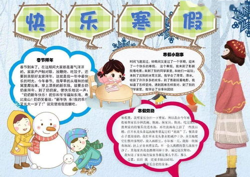 2021牛年春节手抄报精选文字素材祝福语,为孩子收藏