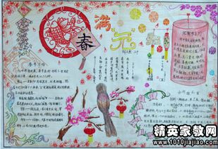2016元宵节最有创意的灯谜