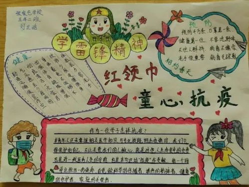 学习雷锋精神,坚定理想信念新民共青团在行动