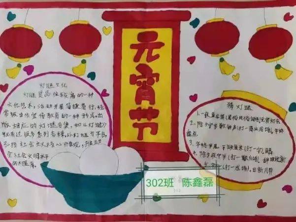 趣味猜灯谜,元宵喜乐会贵池区人民路小学开展元宵节猜灯谜系列活动