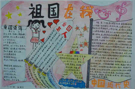 祖国在我心中手抄报滚滚的黄河
