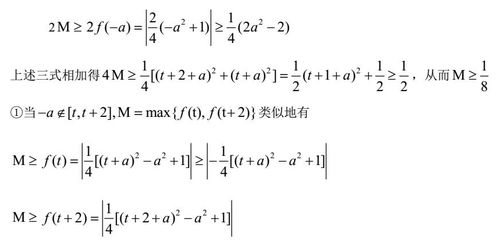 高中数学段奎老师高中数学函数16题64解