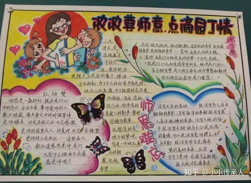 小小传承人58款教师节手抄报,黑板报集锦,老师您辛苦了