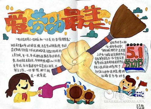 浐灞第十六小学积极开展五一假期系列活动