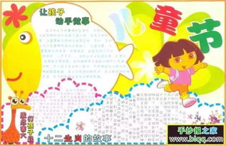 六一儿童节手抄报来袭为孩子收藏,肯定用的上