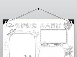 世界非物质文化遗产小报历史文化手抄报素材图片psd模板下载19.75mb历史手抄报大全学科手抄报