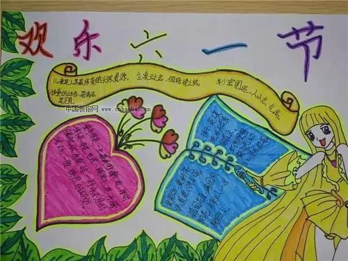 六一儿童节手抄报来袭为孩子收藏,肯定用的上