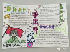 童谣漫画精彩mv书签润州区传承红色基因小雷锋弘扬大精神系列原创文化产品首发